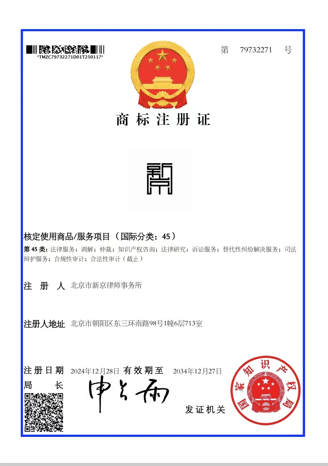 微信图片_2026-08-27_185440_899